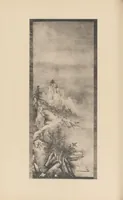 An illustration from Shinbi taikan (1899)