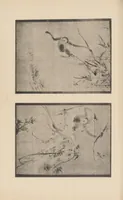 An illustration from Shinbi taikan (1899)