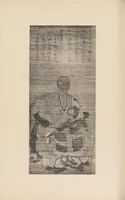 An illustration from Shinbi taikan (1899)