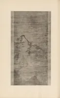 An illustration from Shinbi taikan (1899)