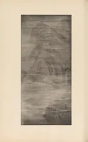 An illustration from Shinbi taikan (1899)