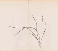 An illustration from Shi zhu zhai shu hua pu (1879)
