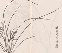 An illustration from Shi zhu zhai shu hua pu (1879)