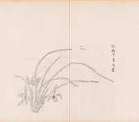 An illustration from Shi zhu zhai shu hua pu (1879)