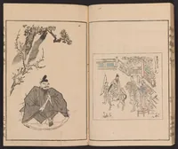 An illustration from Shūchin gajō (1803)
