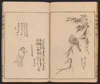 An illustration from Shūchin gajō (1803)