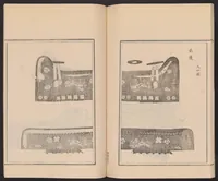 An illustration from Shūko jisshu (1899)