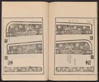 An illustration from Shūko jisshu (1899)