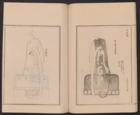 An illustration from Shūko jisshu (1899)