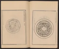 An illustration from Shūko jisshu (1899)