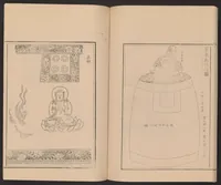 An illustration from Shūko jisshu (1899)
