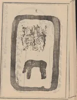 An illustration from Shūko jisshu (1899)