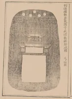 An illustration from Shūko jisshu (1899)