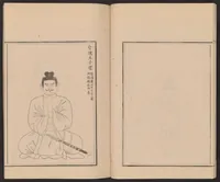 An illustration from Shūko jisshu (1899)