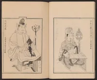 An illustration from Shūko jisshu (1899)