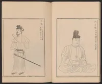 An illustration from Shūko jisshu (1899)