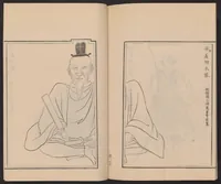 An illustration from Shūko jisshu (1899)