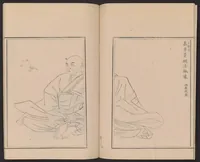 An illustration from Shūko jisshu (1899)