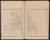 An illustration from Shūko jisshu (1899)