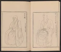 An illustration from Shūko jisshu (1899)