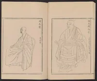 An illustration from Shūko jisshu (1899)