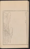 An illustration from Shūko jisshu (1899)