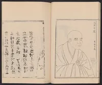 An illustration from Shūko jisshu (1899)