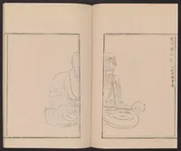 An illustration from Shūko jisshu (1899)