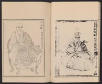 An illustration from Shūko jisshu (1899)