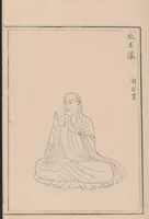 An illustration from Shūko jisshu (1899)