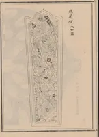 An illustration from Shūko jisshu (1899)