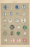 An illustration from Siamese porcelain and other tokens (1911)