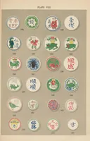 Picture 3 of 6 from Siamese porcelain and other tokens (1911), leaf 61