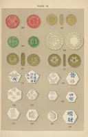 An illustration from Siamese porcelain and other tokens (1911)