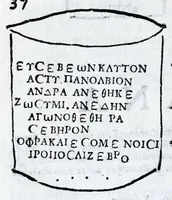 Picture 1 of 28 from Siciliae antiqvae tabvlae littorales latvs orientale Messana : in summo templo tutelae D. Mariae dicato prope sacrarium, iuxta secundum intercolumnium in lapide Granito-Siculo columella bicubitalis aquam lustralem sustinens (1625), leaf 16