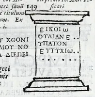 Picture 7 of 28 from Siciliae antiqvae tabvlae littorales latvs orientale Messana : in summo templo tutelae D. Mariae dicato prope sacrarium, iuxta secundum intercolumnium in lapide Granito-Siculo columella bicubitalis aquam lustralem sustinens (1625), leaf 31