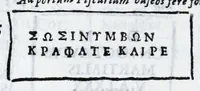 An illustration from Siciliae antiqvae tabvlae littorales latvs orientale Messana : in summo templo tutelae D. Mariae dicato prope sacrarium, iuxta secundum intercolumnium in lapide Granito-Siculo columella bicubitalis aquam lustralem sustinens (1625)