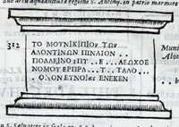 Picture 20 of 28 from Siciliae antiqvae tabvlae littorales latvs orientale Messana : in summo templo tutelae D. Mariae dicato prope sacrarium, iuxta secundum intercolumnium in lapide Granito-Siculo columella bicubitalis aquam lustralem sustinens (1625), leaf 62