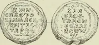 Picture 74 of 625 from Sigillographie de l'Empire byzantin (1884), leaf 120