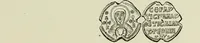Picture 102 of 625 from Sigillographie de l'Empire byzantin (1884), leaf 152