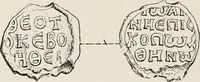 Picture 124 of 625 from Sigillographie de l'Empire byzantin (1884), leaf 183