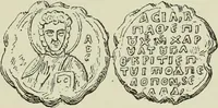 Picture 146 of 625 from Sigillographie de l'Empire byzantin (1884), leaf 202
