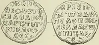 Picture 147 of 625 from Sigillographie de l'Empire byzantin (1884), leaf 202