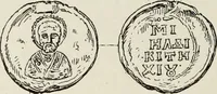 Picture 152 of 625 from Sigillographie de l'Empire byzantin (1884), leaf 207