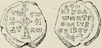 Picture 158 of 625 from Sigillographie de l'Empire byzantin (1884), leaf 211