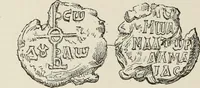 Picture 163 of 625 from Sigillographie de l'Empire byzantin (1884), leaf 217