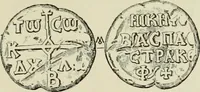 Picture 164 of 625 from Sigillographie de l'Empire byzantin (1884), leaf 218