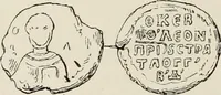 Picture 172 of 625 from Sigillographie de l'Empire byzantin (1884), leaf 229
