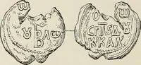 Picture 173 of 625 from Sigillographie de l'Empire byzantin (1884), leaf 231