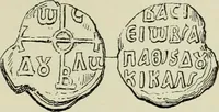 Picture 174 of 625 from Sigillographie de l'Empire byzantin (1884), leaf 232